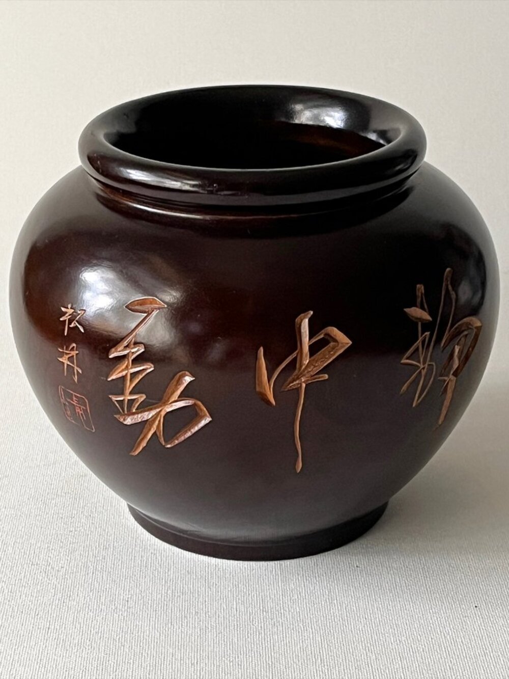 Vtg Hand-Turned Solid Wood Vase Jar Zen Calligraphy Stillness In Motion Signed